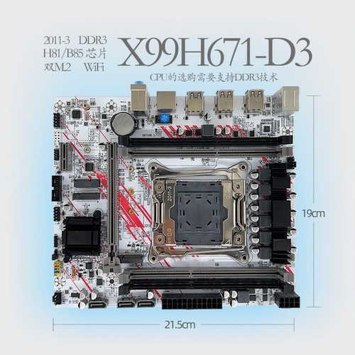 X99H671 D3 2011-3主板台式机ECC服务器DDR3 X99 2676 2666V3