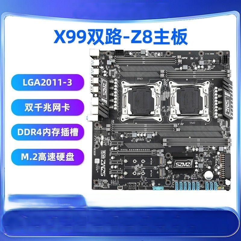 x99-Z8双路电脑主板台式机服务器大板ddr4内存支持e5 2680v3v4cpu