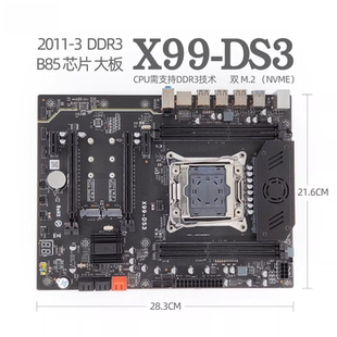 机ECC服务器DDR3 2686V4 X99 主板台式 2011 DS3