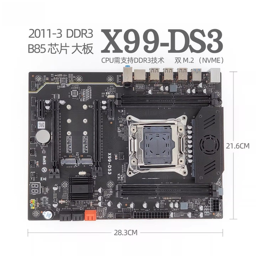 X99-DS3 主板台式机ECC服务器DDR3 X99 E5 2686V4 2011-3 V3