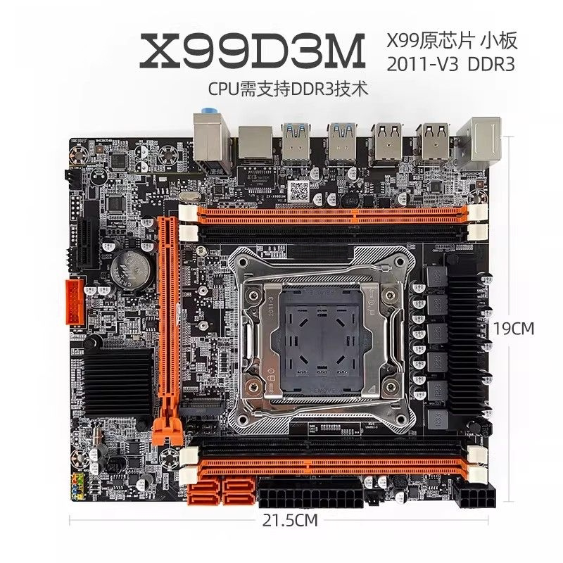 X99D3M 2011-3主板支持台式机ECC服务器DDR3 X99 X79 2676V3 - 实物图
