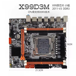 2011 X79 3主板支持台式 X99 2676V3 机ECC服务器DDR3 X99D3M