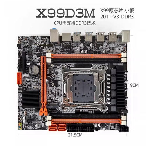 X99D3M 2011-3主板支持台式机ECC服务器DDR3 X99 X79 2676V3