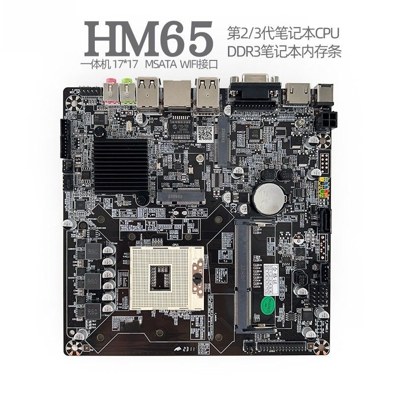 HM65一体机2/3代主板H61T工控ITX广告机B365迷你17x17主机H55图片