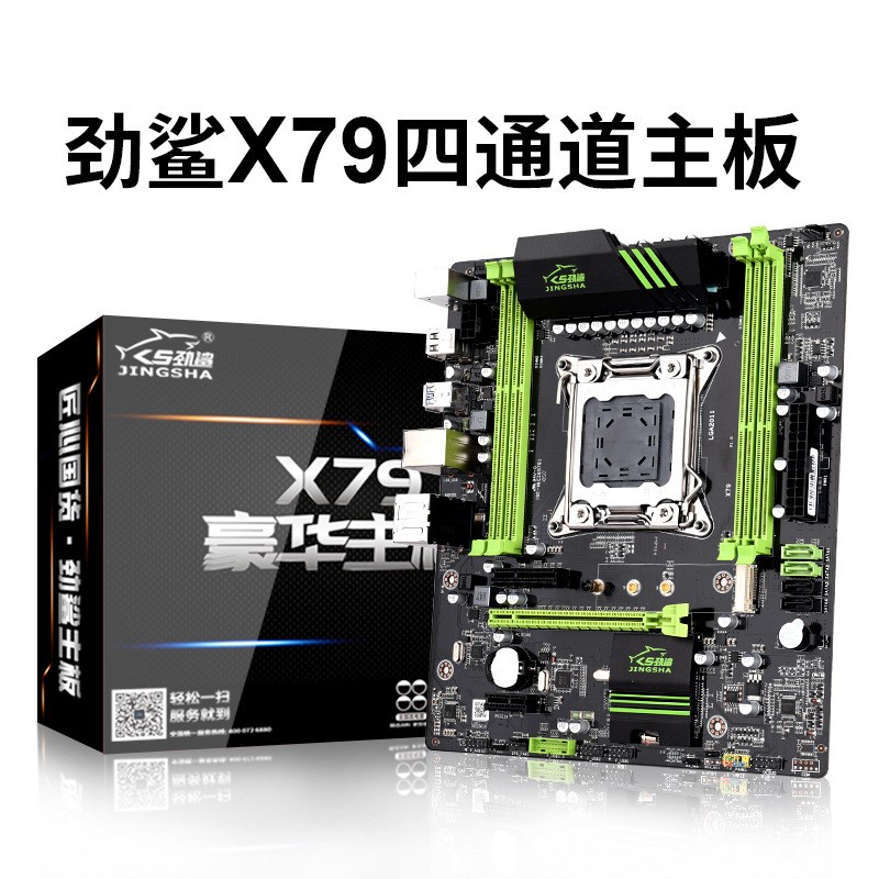 x79支持豪华电脑2011接口主板