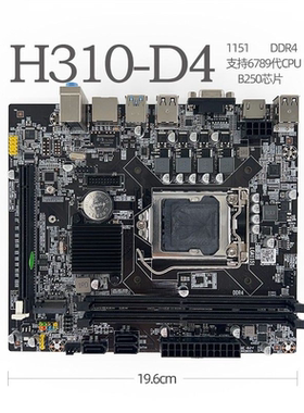 H310-D4 DDR4主板1151针6789代I3 I5 I7酷睿CPU VGA HDMI M.2