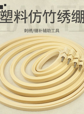 涵特绣绷绣花工具轻便好用