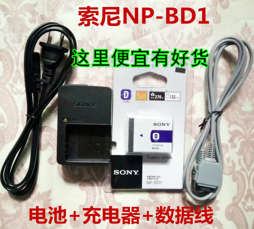 索尼DSC-T200 T300 T90 T77 TX1卡片相机NP-BD1电池充电器+数据线|ruв категории Цифровые аксессуары, цифровой периферийных, линии данных - от Buy2taobao.com для оказания профессиональной услуги покупки агента Taobao