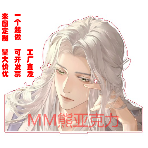 来图定制DIY亚克力眼镜架夹层立牌40厘米高颜值超大桌面摆件礼品,模玩/动漫/周边/娃圈三坑/桌游,动漫徽章/立牌,淘宝优惠券,粉丝福利购,淘宝优惠卷