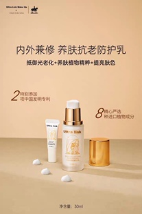 【买一送一】ultralink隔离异域风情隔离防护乳抵御紫外线素颜霜