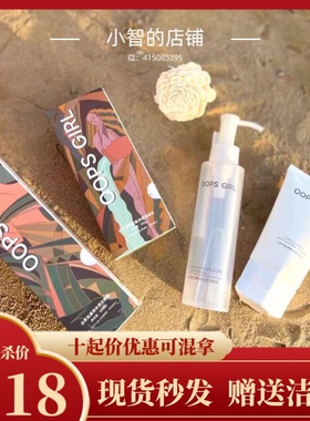 oopsgirl山茶花洁颜油卸妆油120ml深层清洁