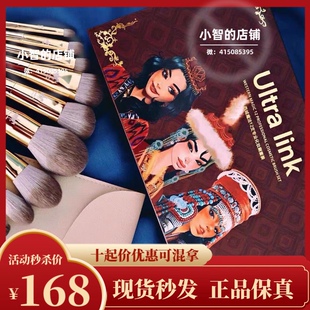 ultralink套刷异域风情奢金12支套刷送收纳包