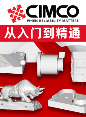 全新CIMCO edit2025多轴车铣仿真视频教程安装服务模拟数控编程