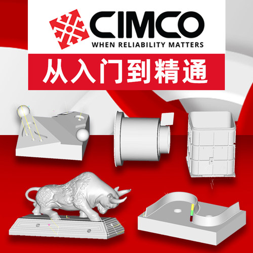 全新CIMCO edit2025多轴车铣仿真视频教程安装服务模拟数控编程
