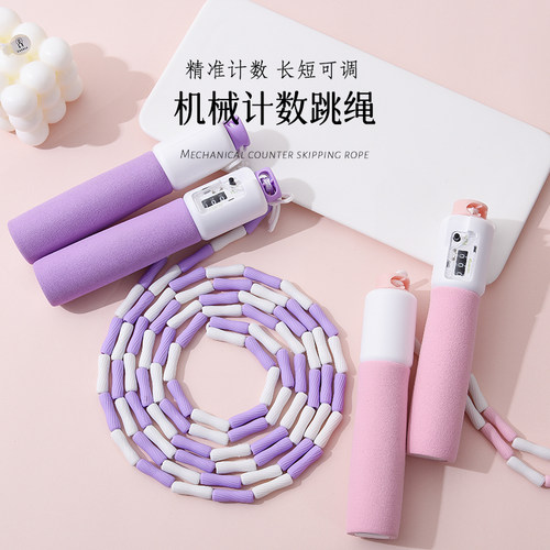 竹节计数跳绳儿童小学生专用