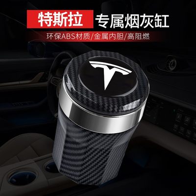 适用於特斯拉models modelx model3 75D车载菸灰缸车内饰装饰改装