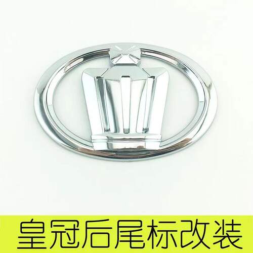 适用于05-19年新老款皇冠车标 皇冠后尾标丰田标改装皇冠标志