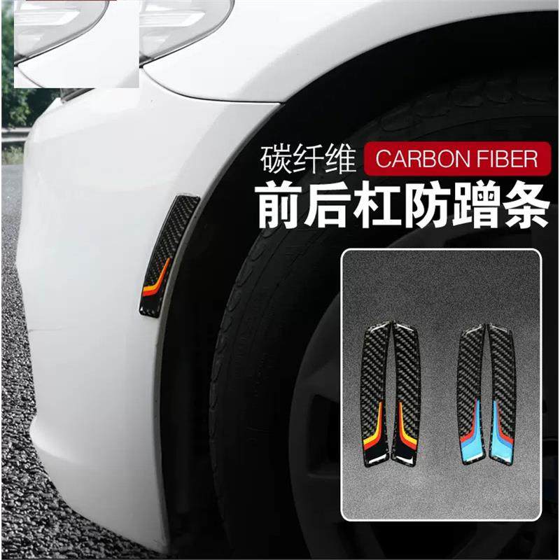 适用于宝马奔驰奥迪汽车轮眉防撞贴防蹭防刮条外饰改装通用装饰贴