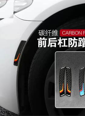适用于宝马奔驰奥迪汽车轮眉防撞贴防蹭防刮条外饰改装通用装饰贴