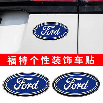 适用于福特蒙迪欧福克斯锐际锐界探险者汽车3d立体金属车标装饰贴