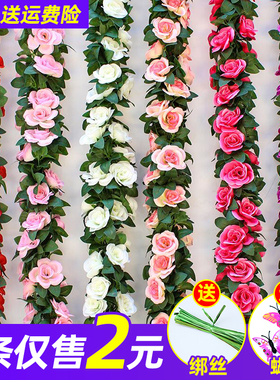 仿真玫瑰花藤条壁挂假花藤水管道空调管室内客厅装饰吊顶藤蔓植物