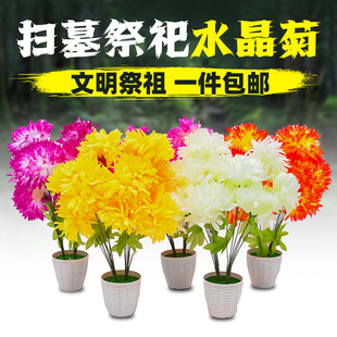 清明节仿真菊花花束上坟塑料绢花祭祀殡葬用品墓地扫墓花摆放假花