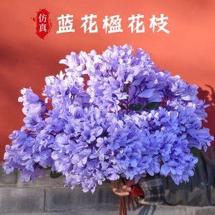 仿真花枝蓝花楹园艺工程树木捆绑造景装饰塑料假花枝吊顶背景花艺