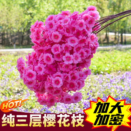 仿真樱花枝加密樱花树梅花梨花桃花枝婚庆塑料花客厅吊顶花藤装饰
