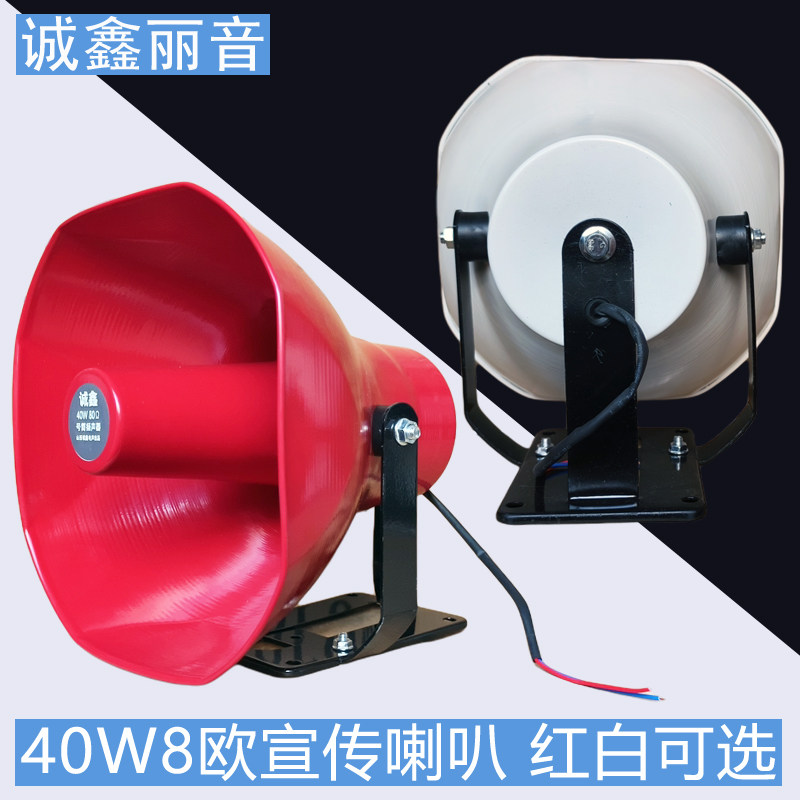 铝壳车载宣传喇叭40W号筒式防水扩音广播高音喇叭户外喊话扬声器