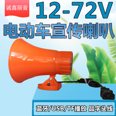 电动车宣传扩音器车叫卖