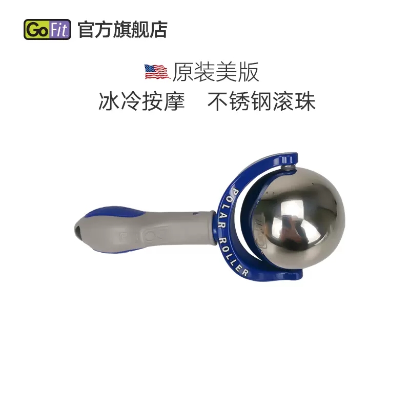 美国Gofit按摩棒低温筋膜球