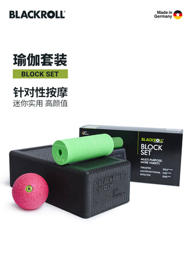 BLACKROLL泡沫轴筋膜球瑜伽砖