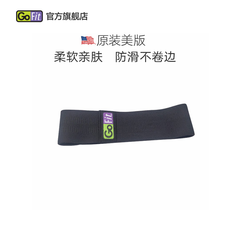 GoFit翘臀圈虐臀练臀神器女不卷边弹力圈深蹲弹力带阻力带健身