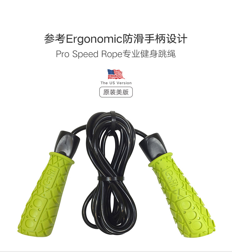 GOFIT成人轴承跳绳pp中考减肥