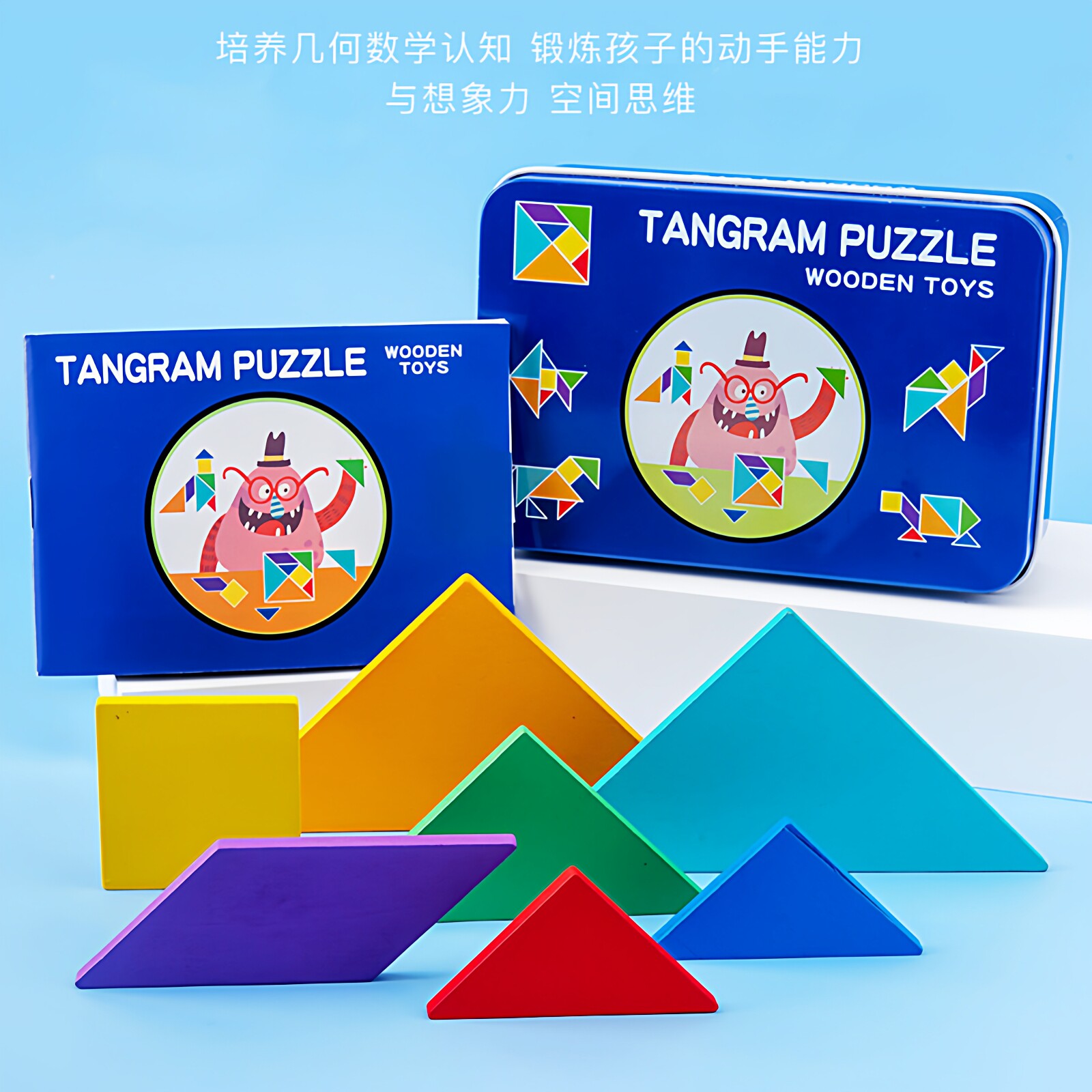 木质七巧板拼图拼板小学生老人儿童益智力玩具铁盒装木制几何积木