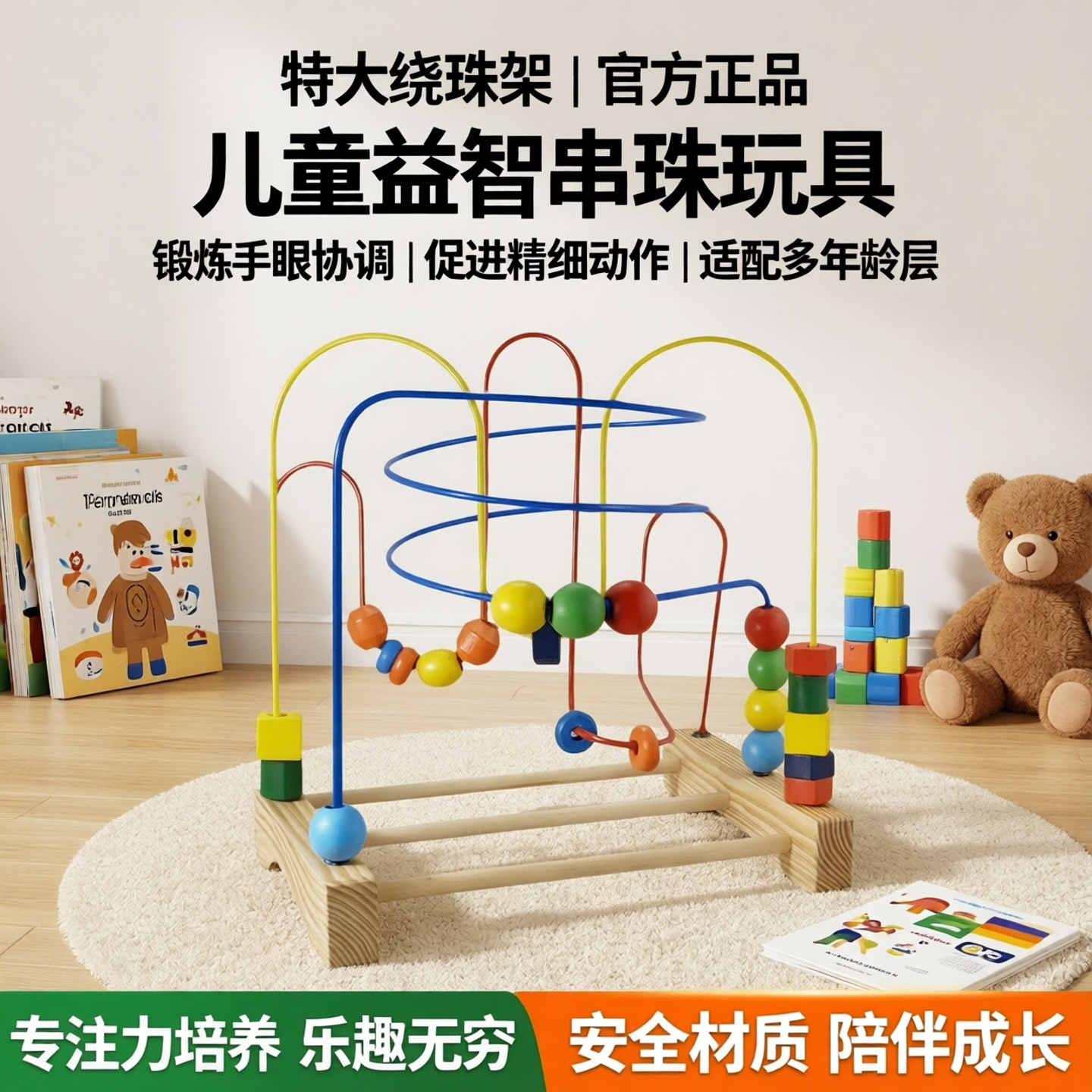 特大绕珠架串珠儿童益智玩具女孩男童老人康复功能训练手指协调器
