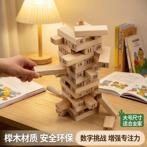 51片平衡叠叠高层层叠益智玩具