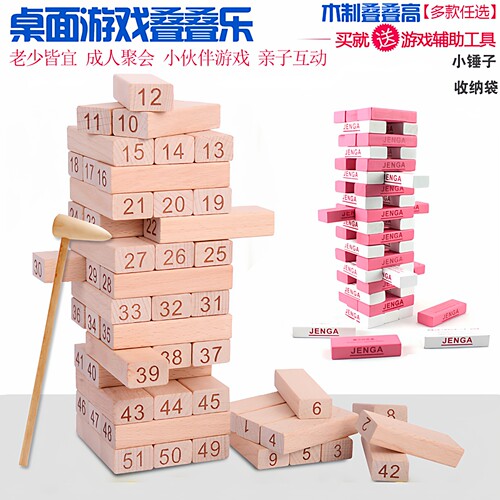 数字平衡叠叠高层层大人情侣恋爱