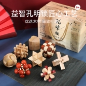 儿童益智早教积木玩具木制解锁成人玩具孔明锁鲁班锁系列9件套装