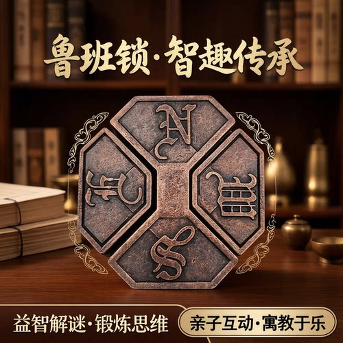 玩具四方锁烧脑益智力笼中取球