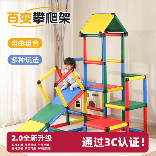 儿童家用室内百变攀爬架滑梯