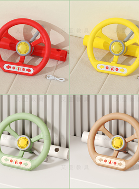 管道攀爬架qua拓展配件音乐方向盘dro互动发声婴幼儿宝宝儿童玩具