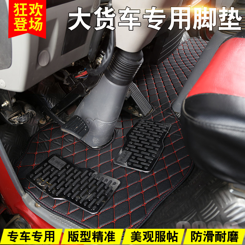 凯马K8凯捷M6M3 福运来 福来卡3300 2600 瑞航X1 X3 专用货车脚垫图片