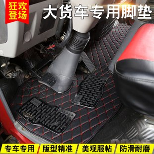 虎VH 大王驾到 虎VR J6F 轻卡专车脚踩垫 虎威 解放虎VN货车脚垫