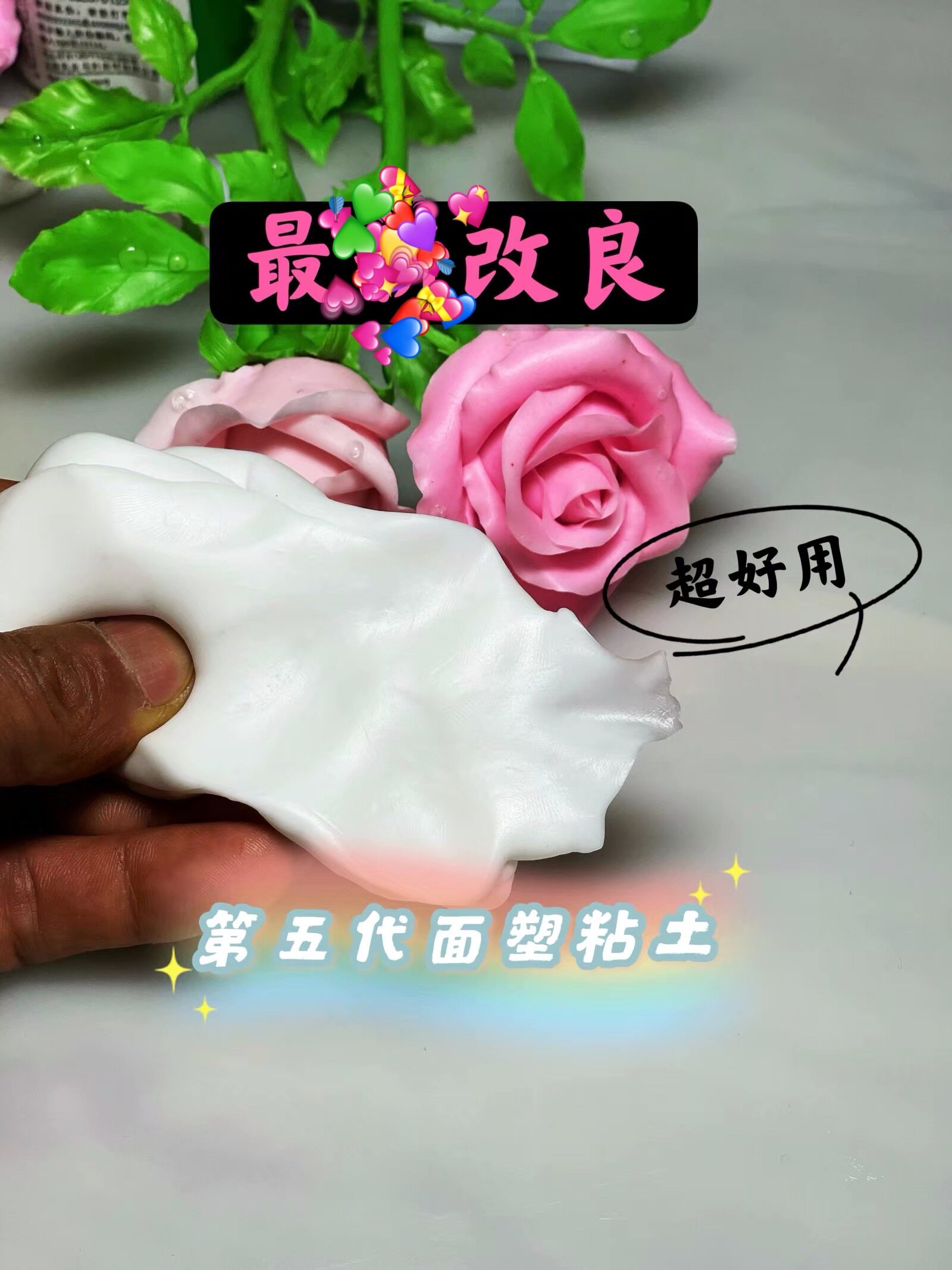 玉泥坊授权源头配方最心改良高级通用型面塑粘土配方什么都可以做