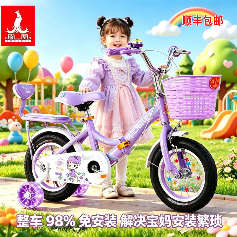 凤凰牌儿童自行车女孩2-3-4-5-6-7岁小孩童车宝宝单车折叠脚踏车
