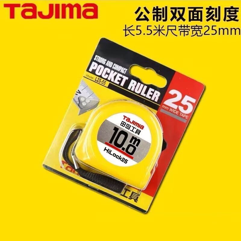 日本田岛卷尺高精度钢卷尺3.5米5.5米7.5米10米测量双面米尺公制
