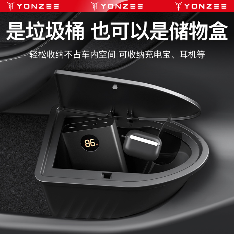 YZ适用于特斯拉ModelY车门储物盒置物收纳箱车载垃圾桶改装丫配件
