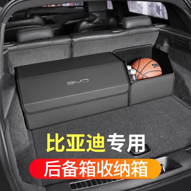 适用于比亚迪后备箱收纳箱唐DMI汉EV宋PLUS元PRO秦海豚海豹储物盒
