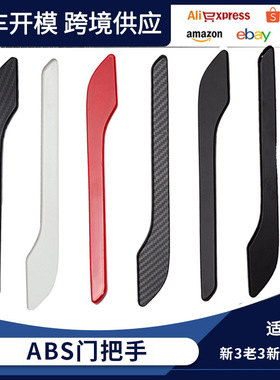 适用于特斯拉焕新版Model 3/Y外门拉手保护贴片碳纤纹改装防刮贴